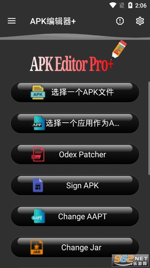 apk编辑器专业版缩略图