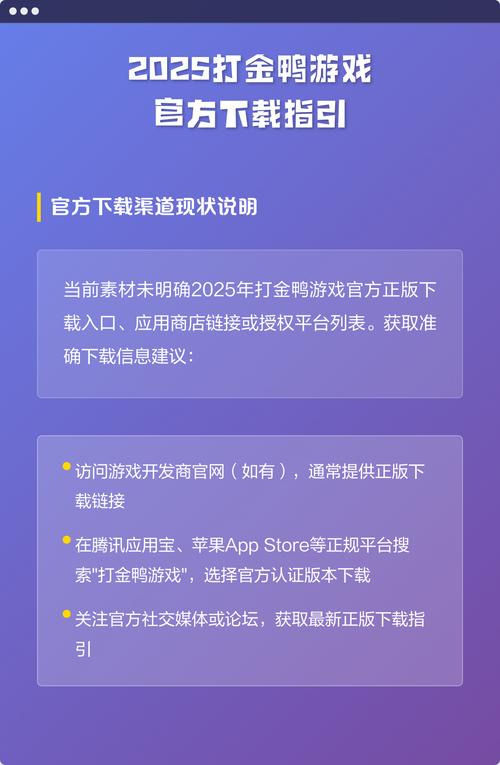 打金鸭官方下载缩略图