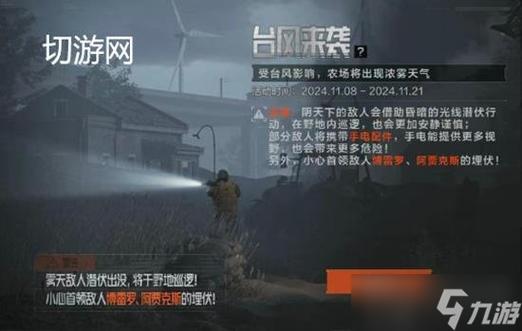 暗区突围怎么找东西缩略图