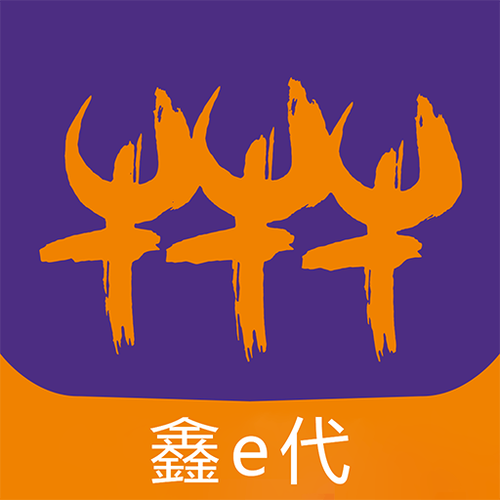 华鑫证券鑫e代缩略图