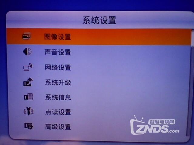 手机观看电视亮度的设置步骤图标