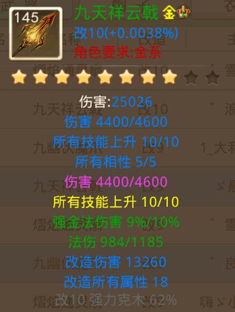 问道手游九华宝宝