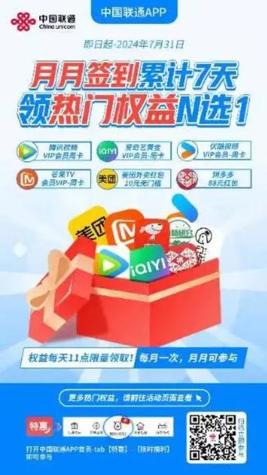 联通营业厅自动签到