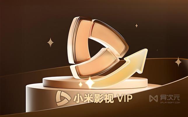 小米影视会员缩略图