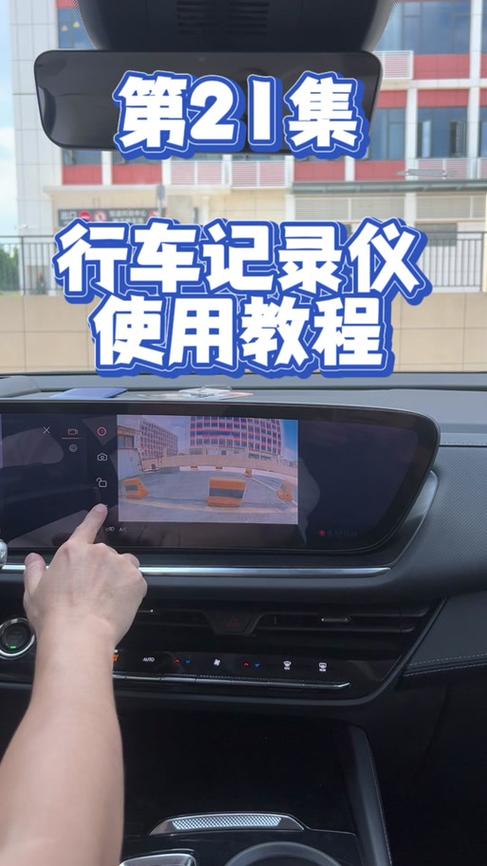 roadcam使用教程视频缩略图
