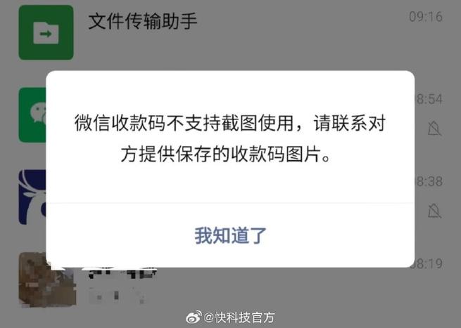 微信支付无法跳转到支付页面图标