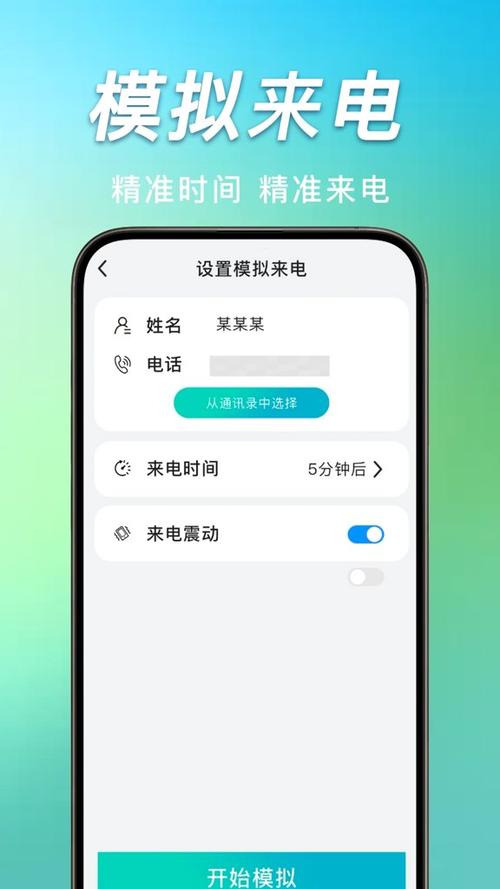 老年机怎么查通话记录查询游戏截图
