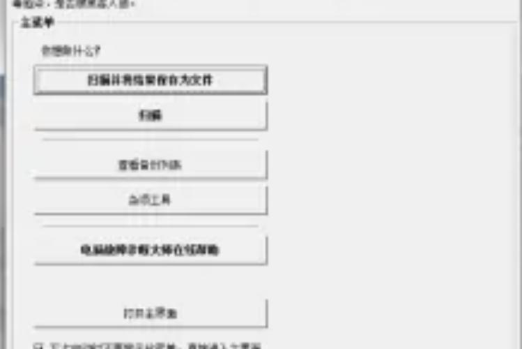 电脑有电源但是启动不了为什么图标