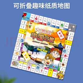 大富翁卡牌图鉴