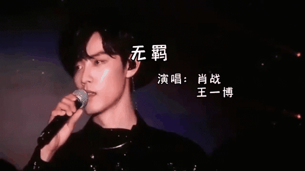 无羁完整版免费听