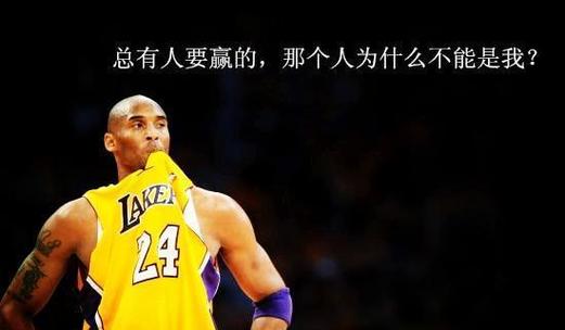 篮球赛的精彩语句缩略图