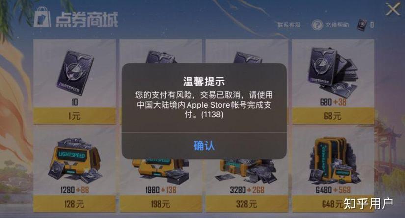 苹果手机和平精英充钱