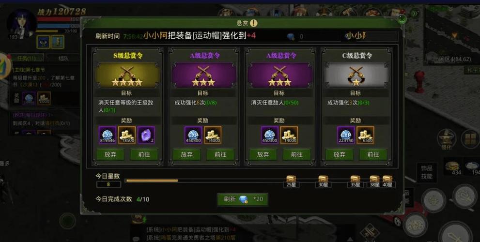 悬赏任务平台app大全2023游戏截图