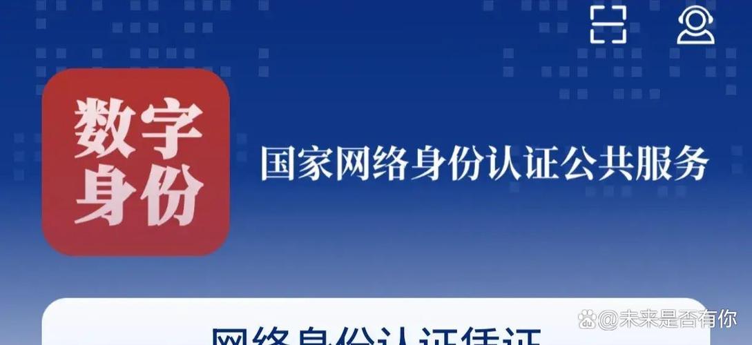 网络认证图标