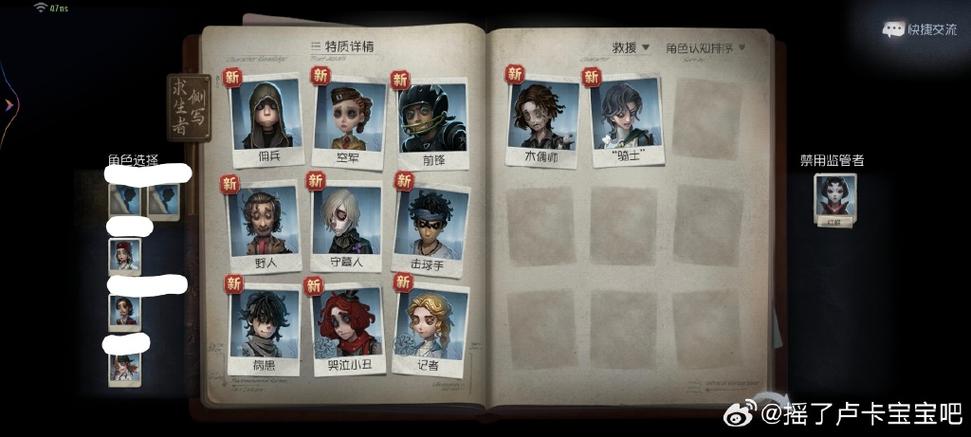 第五人格ban位机制
