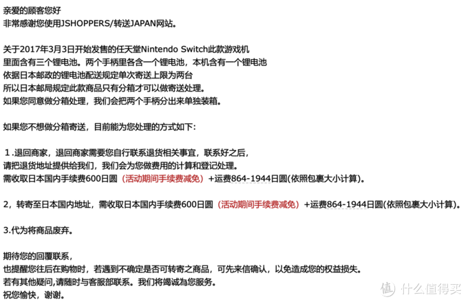 switch购买渠道图标