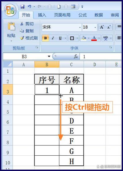 如何在excel表中自动出现序号
