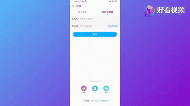酷狗会员怎么借给别人缩略图