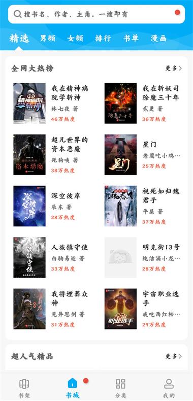 笔趣阁免费小说下载最新版图标
