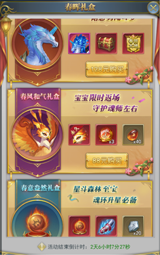 37斗罗大陆h5礼包游戏截图