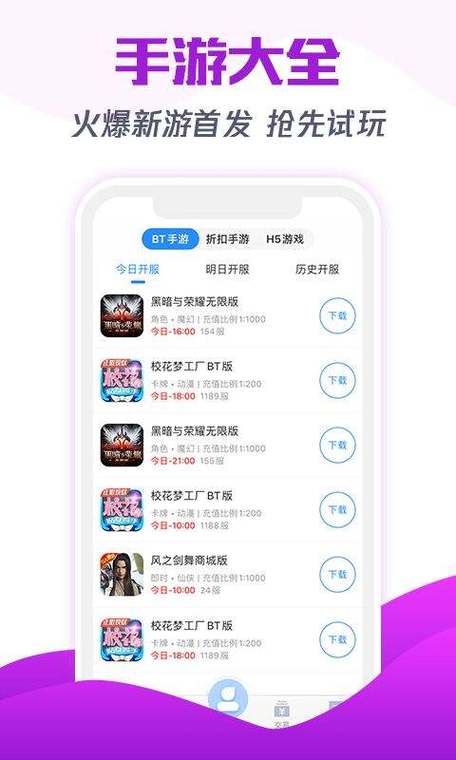 下载277游戏盒缩略图