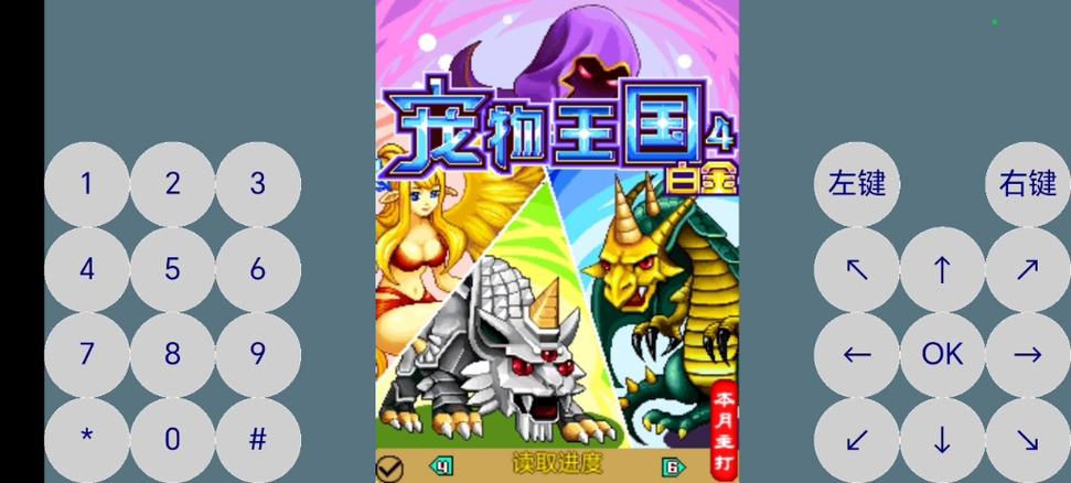 宠物王国4白金稀有宠物缩略图