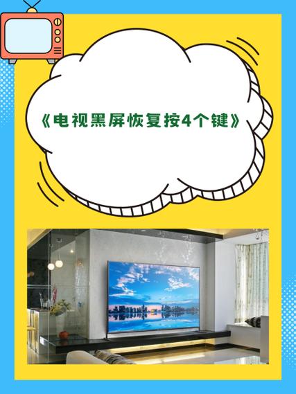 电视有没有复位键缩略图
