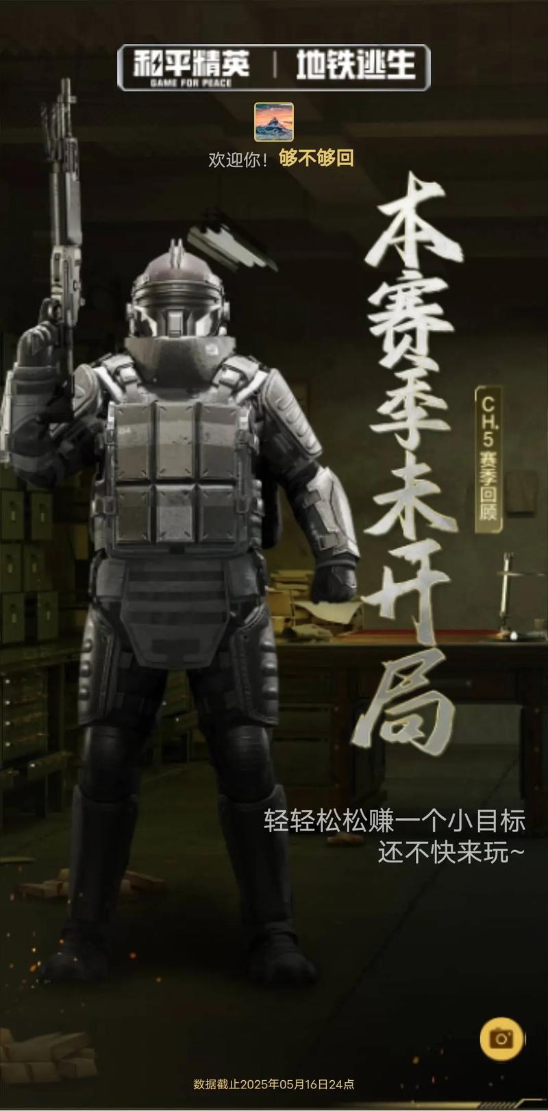 地铁逃生科技软件v3.0直装缩略图