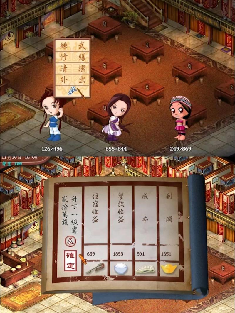 仙剑客栈安卓版傻瓜包缩略图