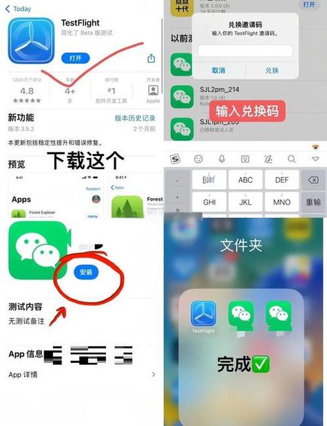 苹果能双开两个微信吗图标