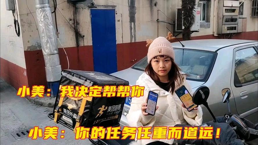 小美帮帮赚钱缩略图