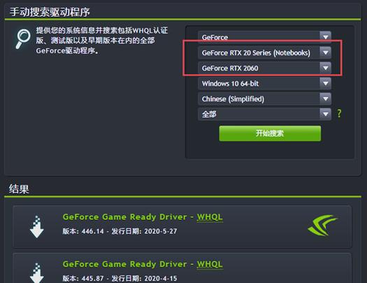 英伟达驱动怎么安装缩略图
