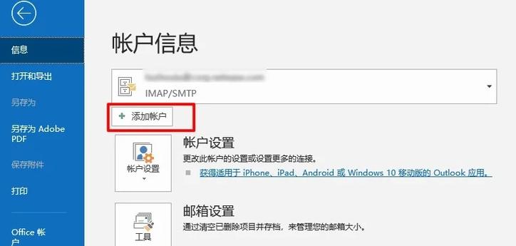 网易邮箱改邮箱地址缩略图