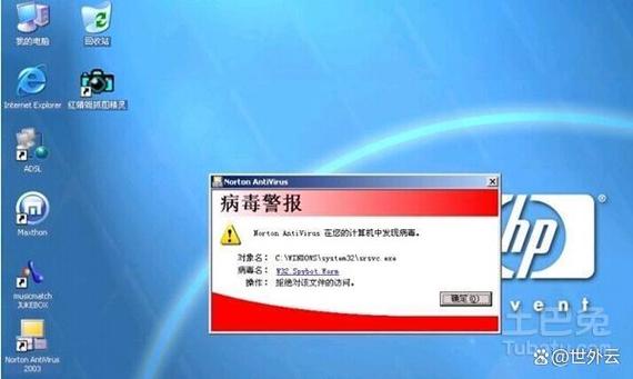 电脑中病毒一直下载软件怎么解决