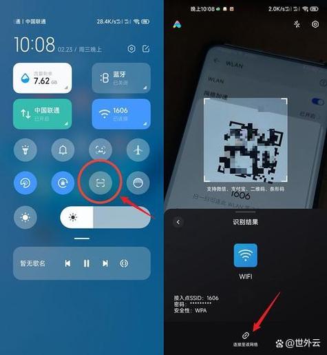华为扫一扫连wifi在哪扫缩略图