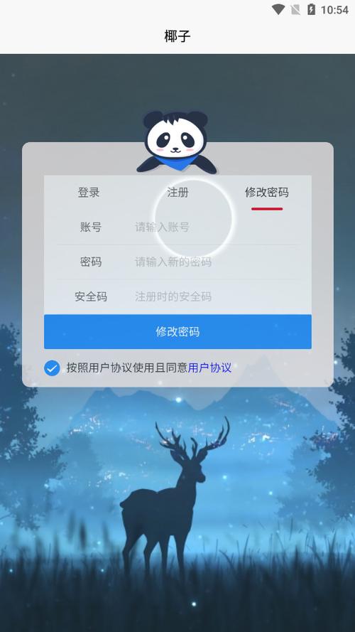 椰子短信验证码平台缩略图