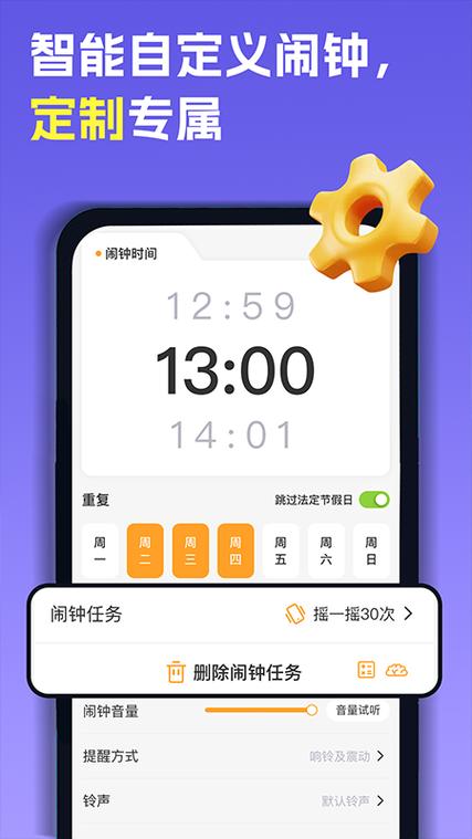 叫醒服务在哪里兼职