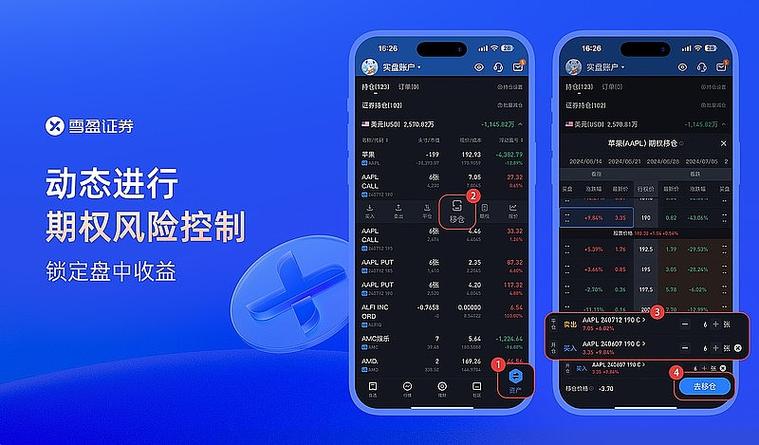 华尚通交易平台app下载安装最新版本图标