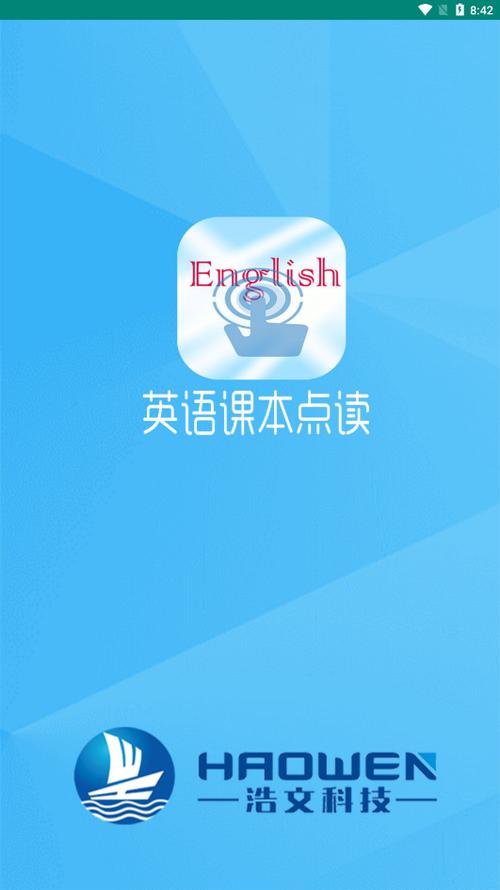 英语点读助手免费版缩略图