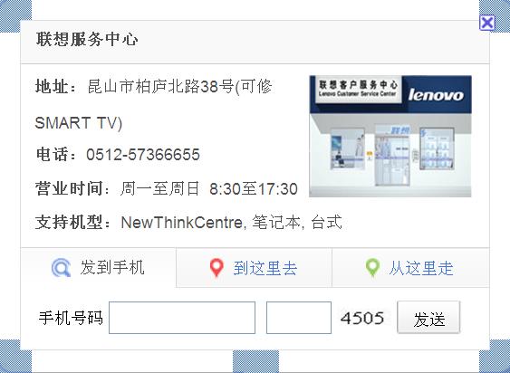 联想售后维修网点查询缩略图