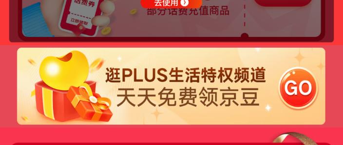 安逸花怎么充值到京东钱包