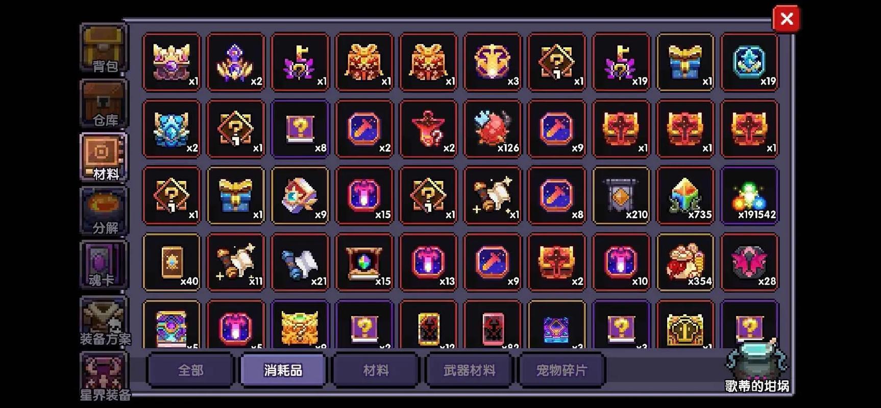 勇者传说作弊码礼包码缩略图