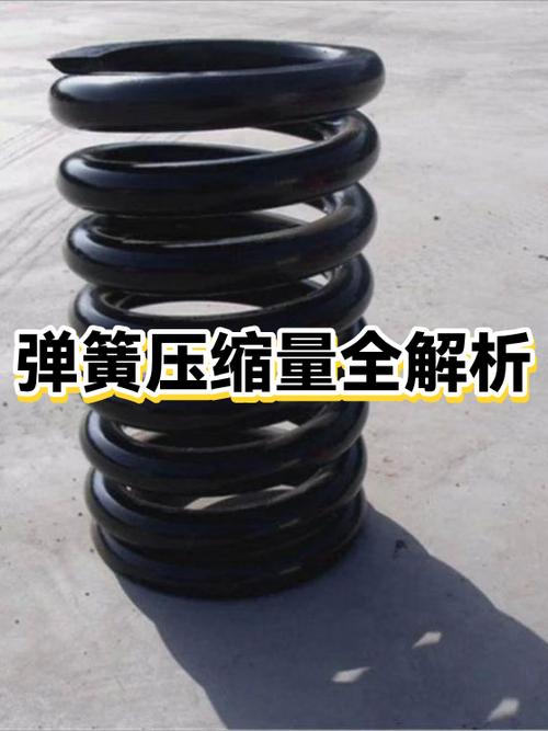 弹簧压缩量对照表