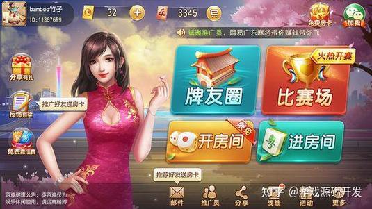 银行卡绑定棋牌软件有啥风险缩略图