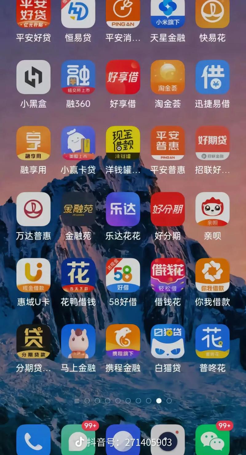 金豆豆app贷款缩略图
