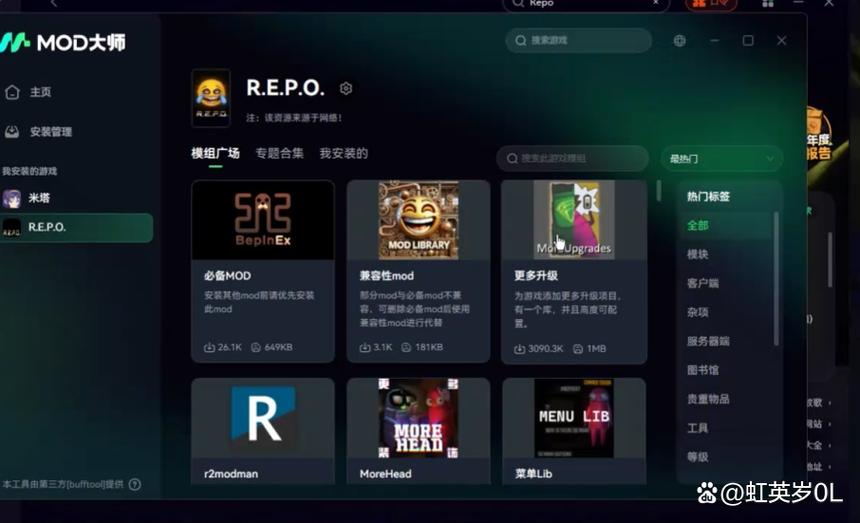 repo联机版中文版