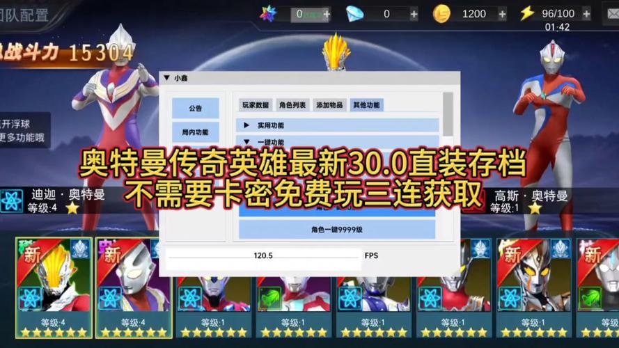 小鑫公益奥传(辅助菜单)缩略图