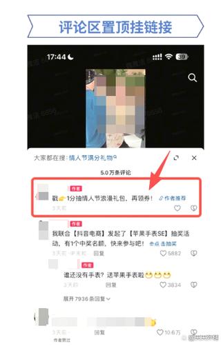 抖音直播间置顶评论的方法缩略图