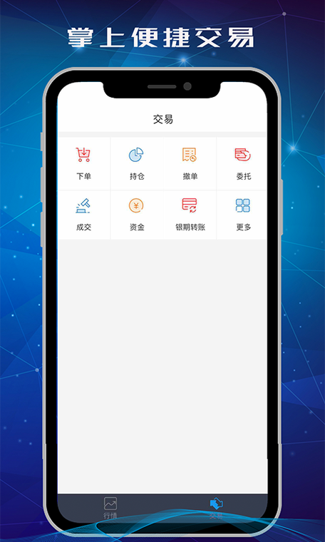 中信证券app官方下载手机版缩略图