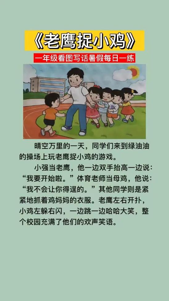 看图写话怎么写